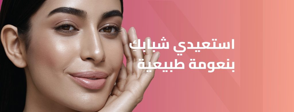 البوتكس لإزالة تجاعيد الوجه