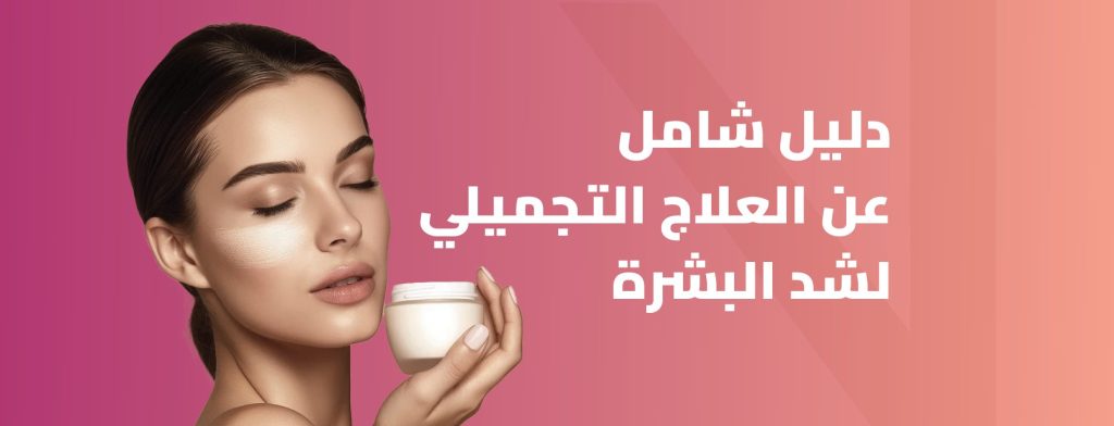 سكلبترا